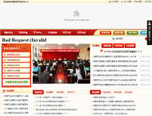 Tablet Screenshot of baoyuyuan.org